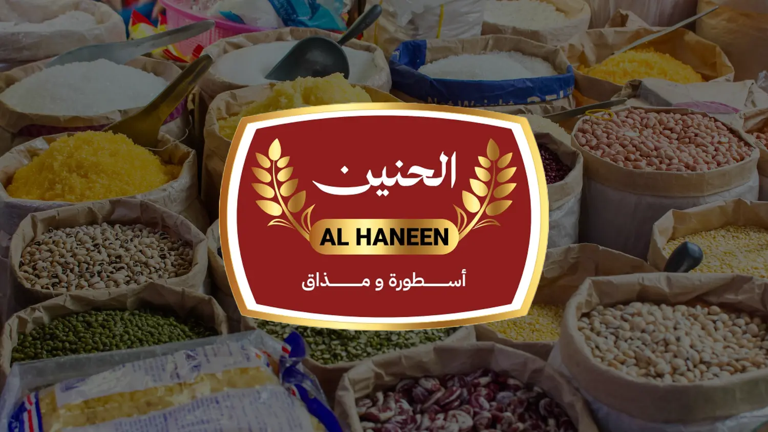 شركة الحنين التجارية